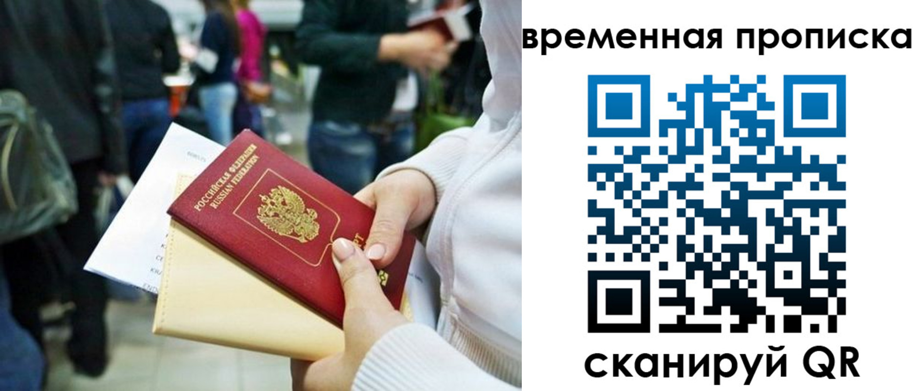 прописка для кредита в Знаменске