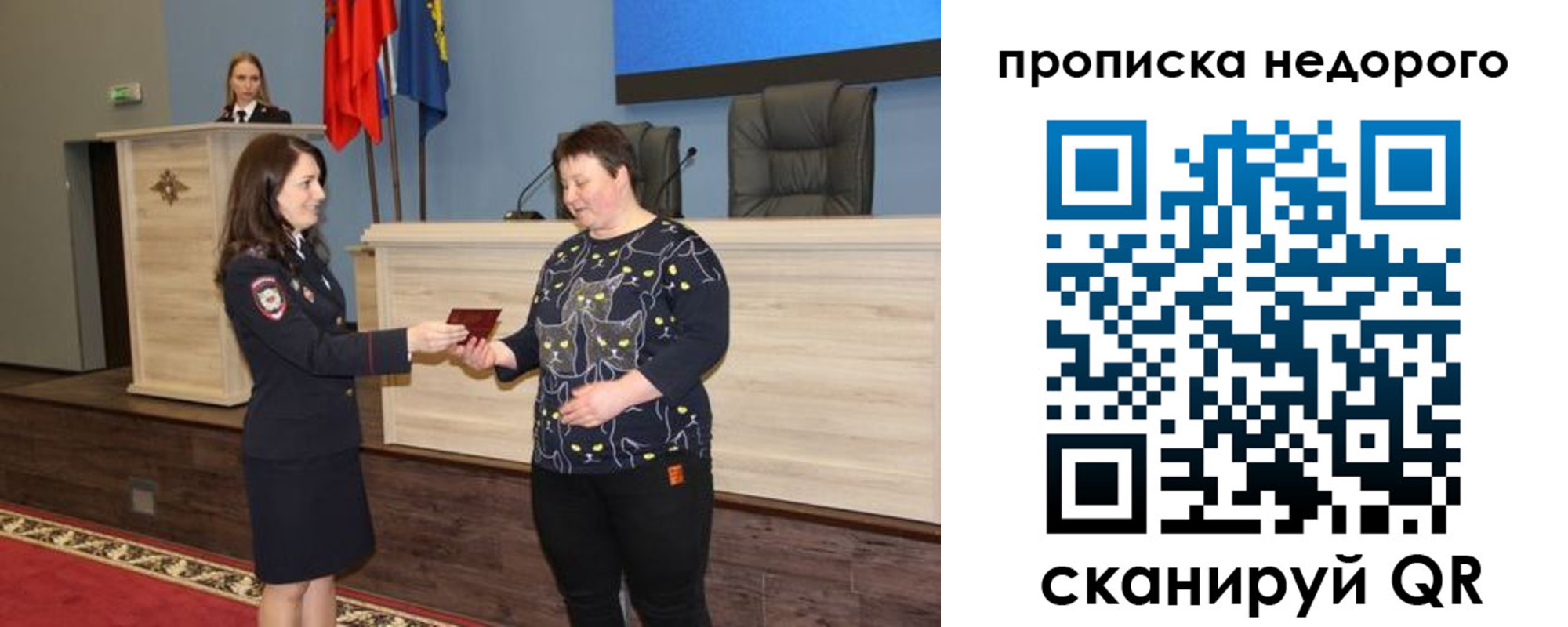 прописка от собственника в Знаменске