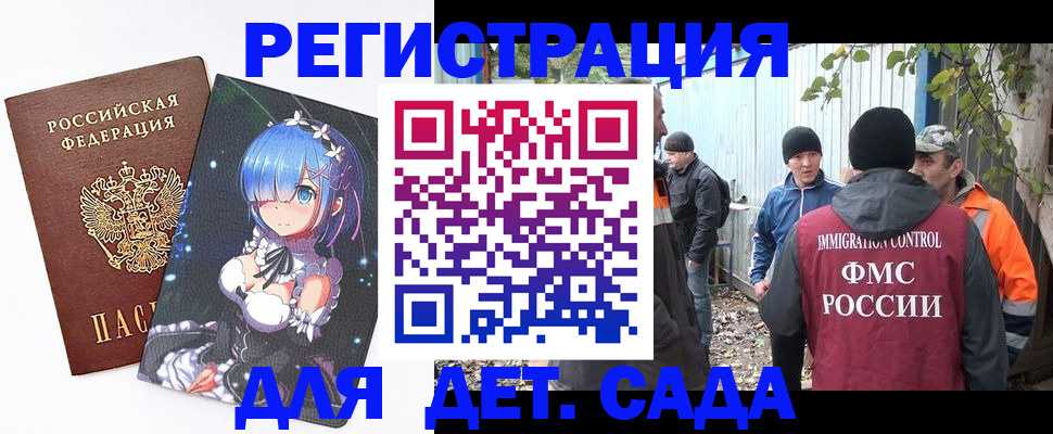 прописка для кредита в Знаменске